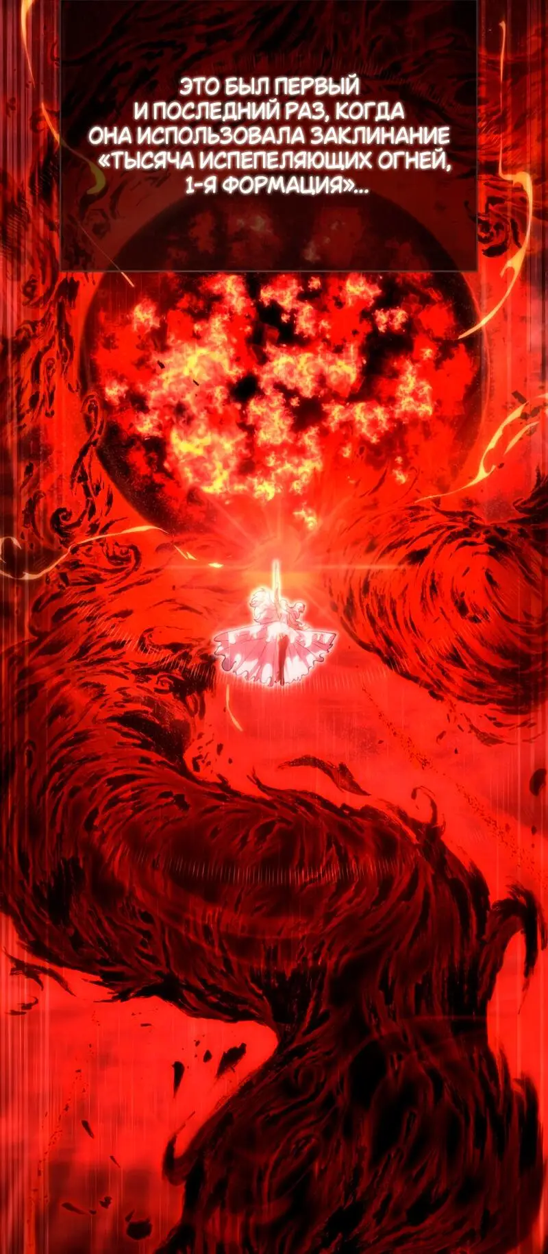 Страница 4 главы 114 манги Младший сын мастера меча / The Youngest Son of a Swordsman