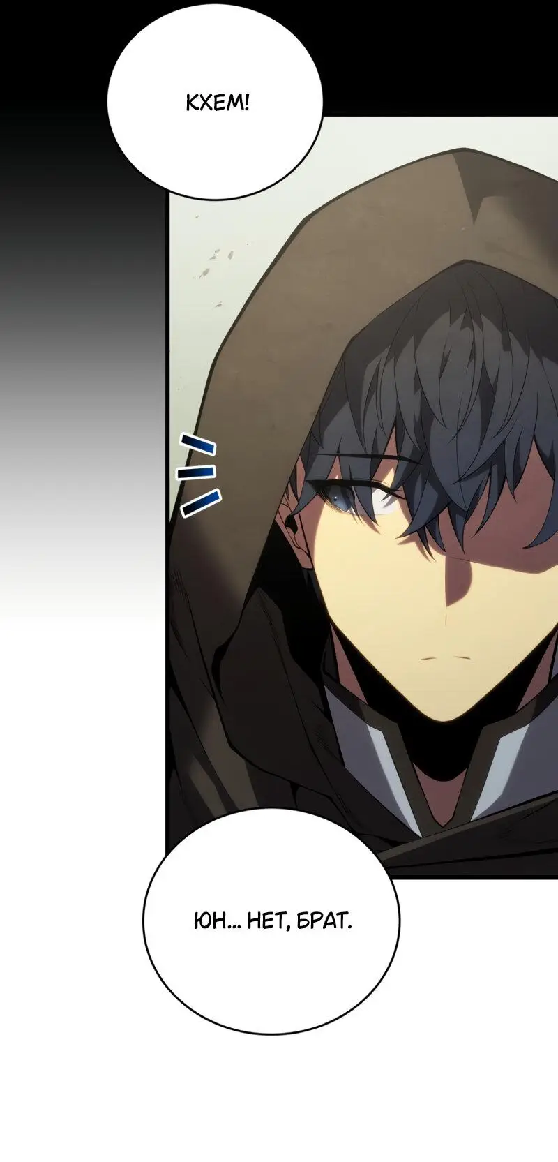 Страница 8 главы 114 манги Младший сын мастера меча / The Youngest Son of a Swordsman