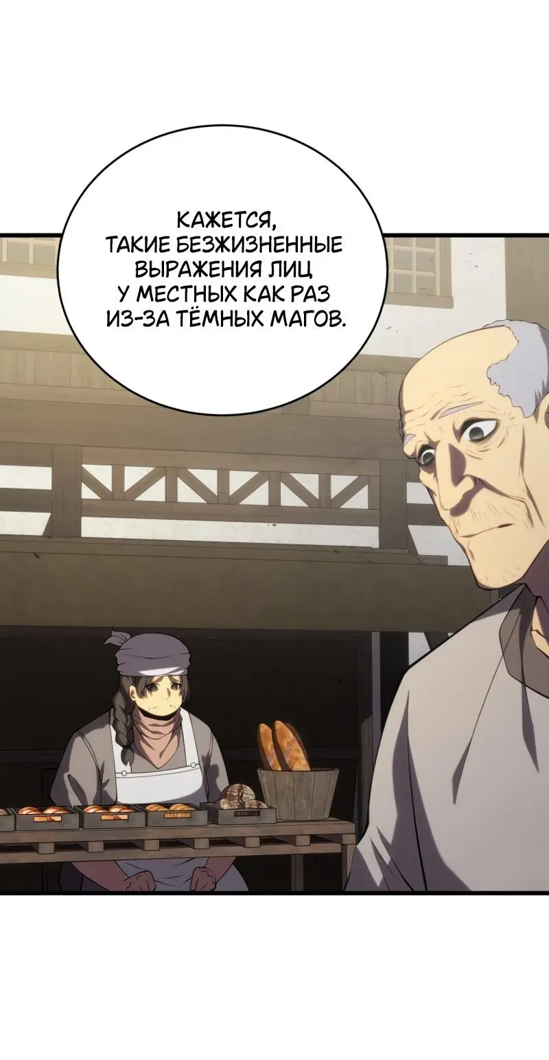 Страница 10 главы 114 манги Младший сын мастера меча / The Youngest Son of a Swordsman