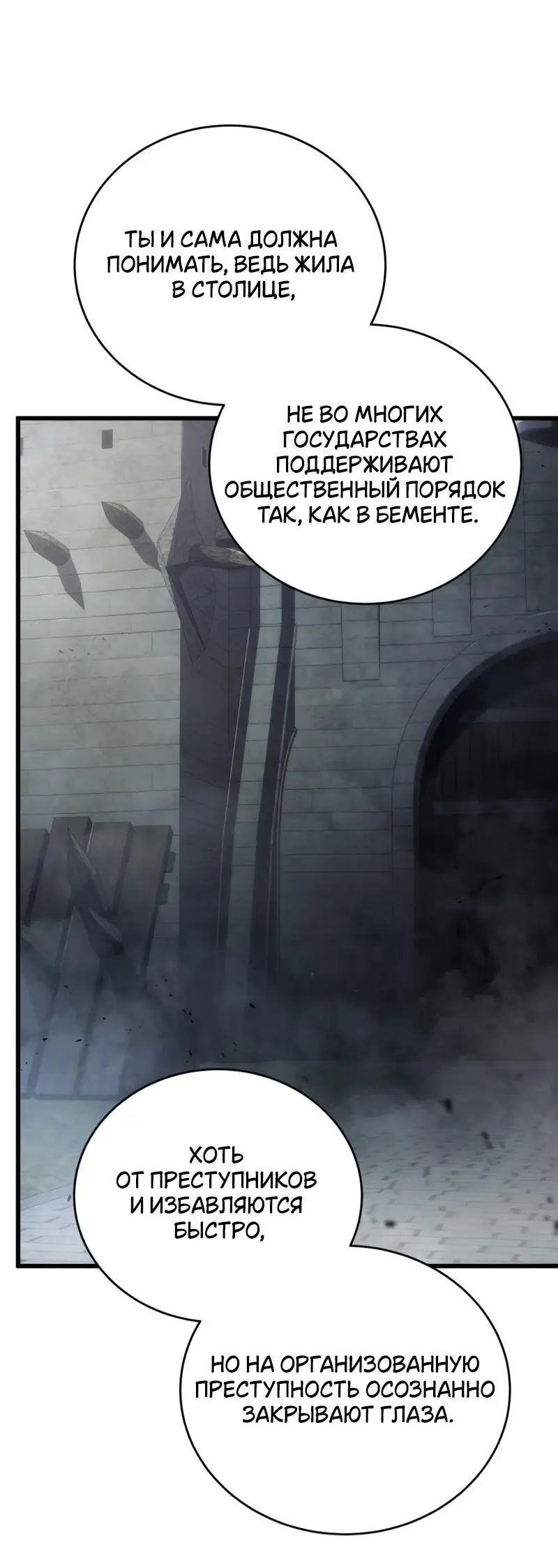 Страница 12 главы 114 манги Младший сын мастера меча / The Youngest Son of a Swordsman