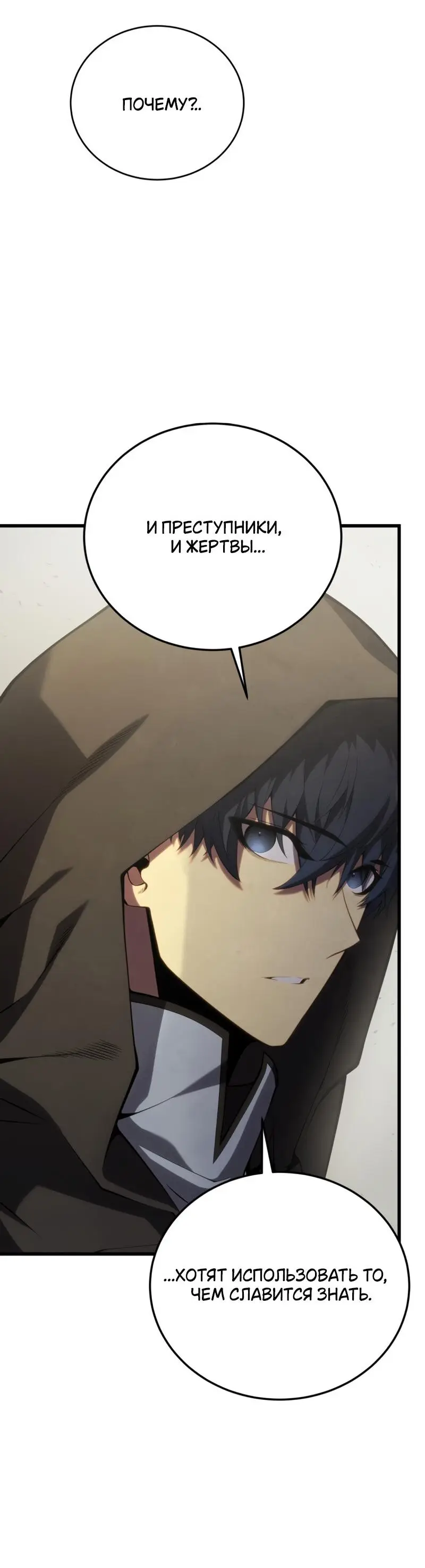 Страница 13 главы 114 манги Младший сын мастера меча / The Youngest Son of a Swordsman