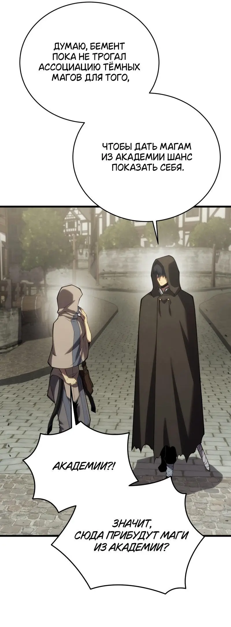 Страница 14 главы 114 манги Младший сын мастера меча / The Youngest Son of a Swordsman