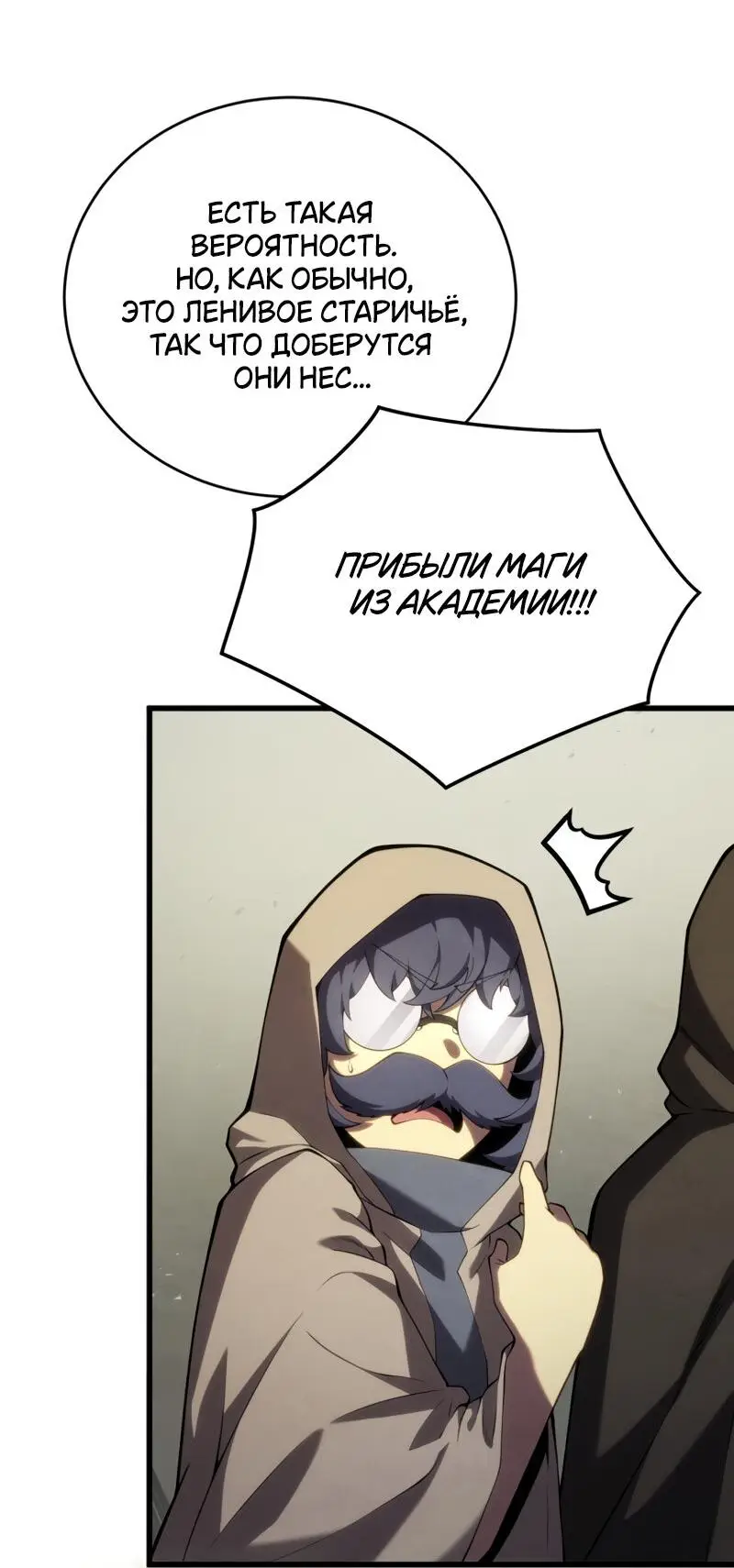 Страница 15 главы 114 манги Младший сын мастера меча / The Youngest Son of a Swordsman