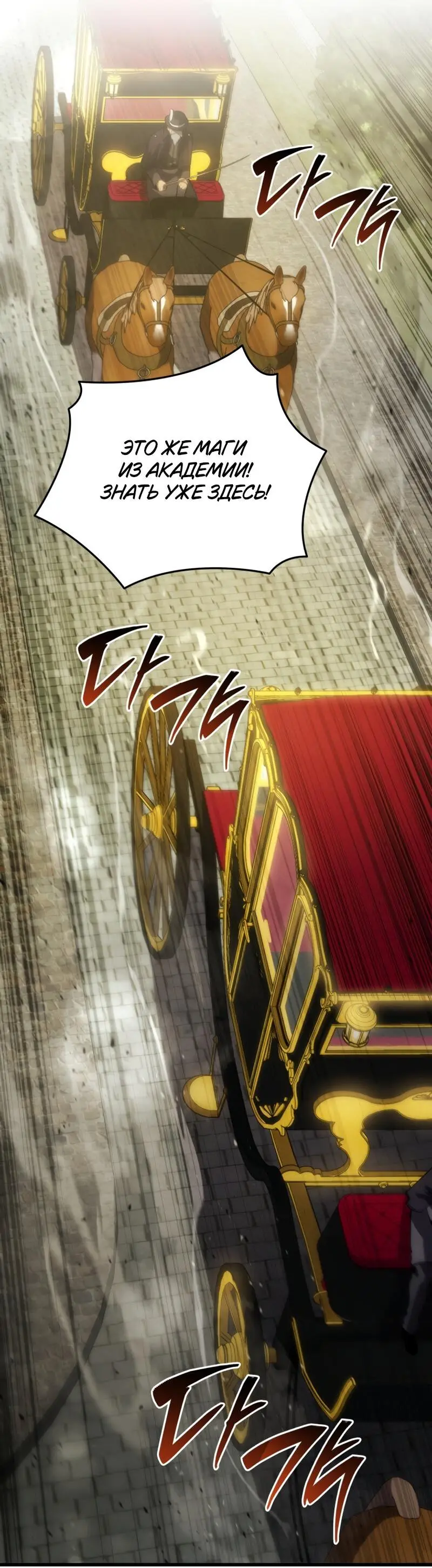 Страница 16 главы 114 манги Младший сын мастера меча / The Youngest Son of a Swordsman