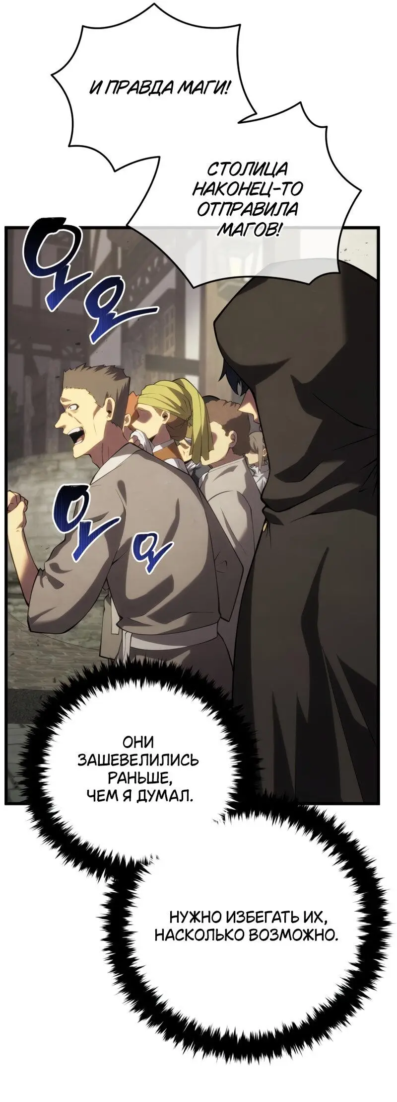 Страница 20 главы 114 манги Младший сын мастера меча / The Youngest Son of a Swordsman