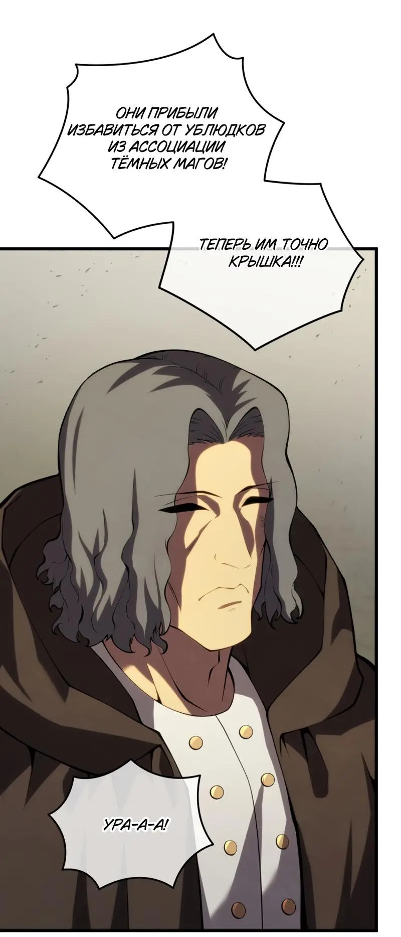 Страница 21 главы 114 манги Младший сын мастера меча / The Youngest Son of a Swordsman