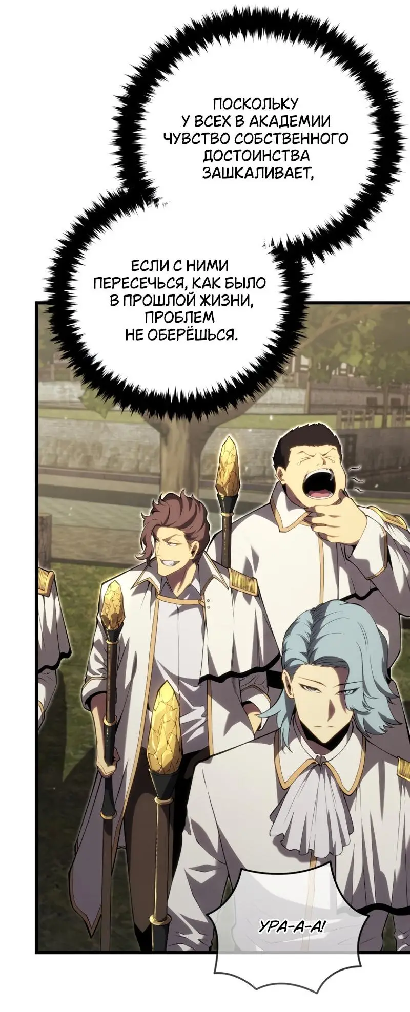 Страница 22 главы 114 манги Младший сын мастера меча / The Youngest Son of a Swordsman