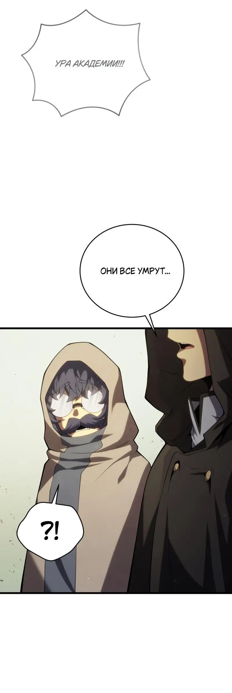 Страница 23 главы 114 манги Младший сын мастера меча / The Youngest Son of a Swordsman