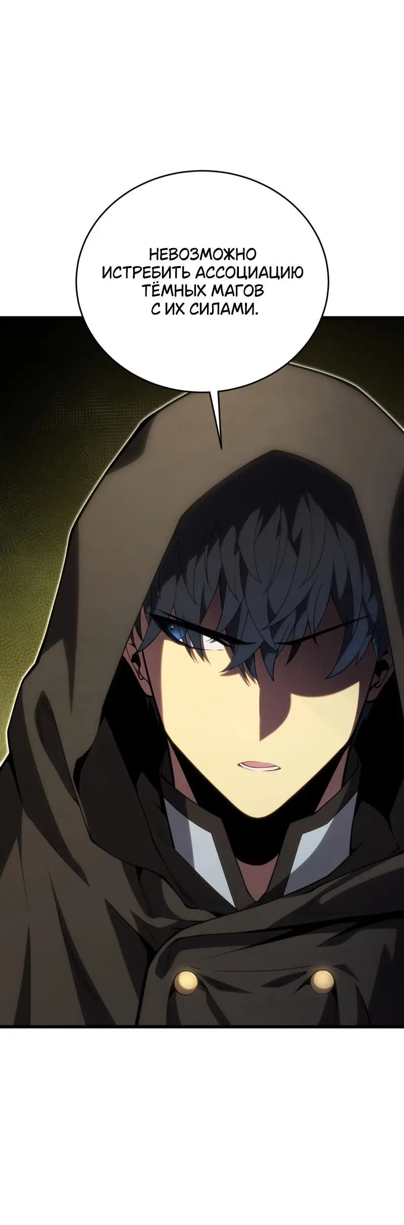 Страница 24 главы 114 манги Младший сын мастера меча / The Youngest Son of a Swordsman