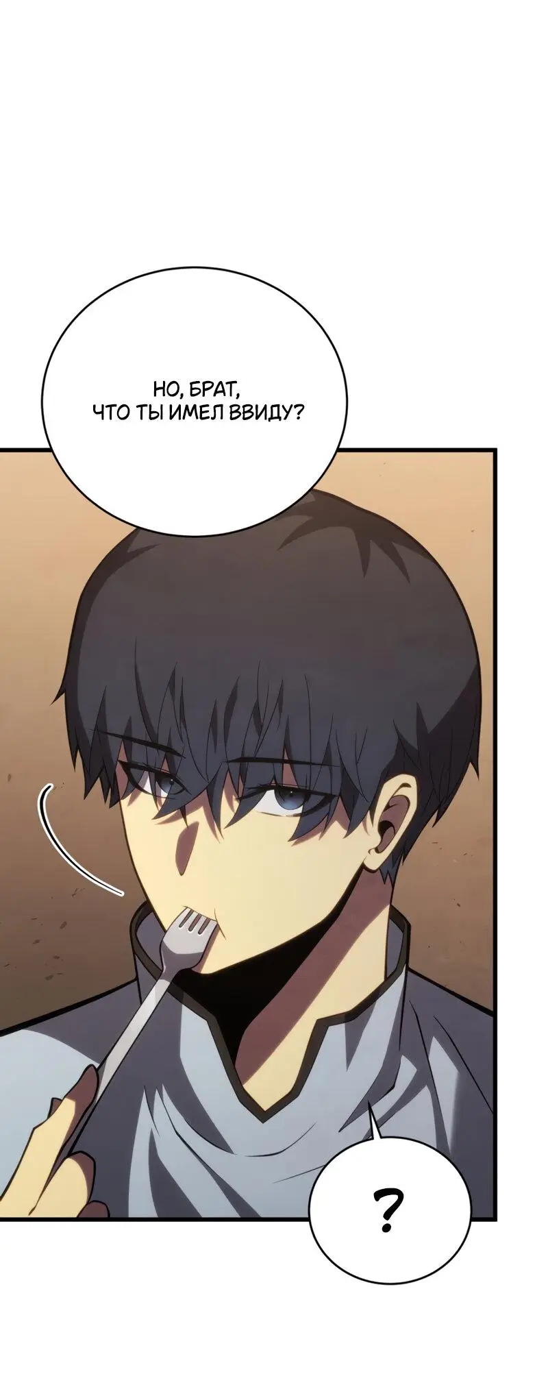 Страница 28 главы 114 манги Младший сын мастера меча / The Youngest Son of a Swordsman