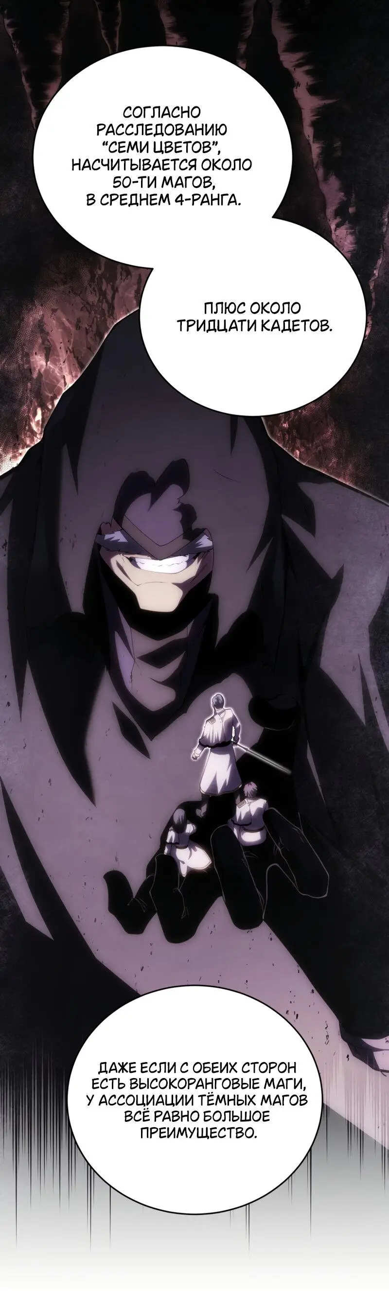 Страница 32 главы 114 манги Младший сын мастера меча / The Youngest Son of a Swordsman