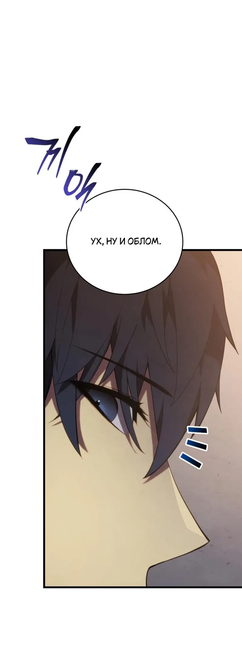 Страница 33 главы 114 манги Младший сын мастера меча / The Youngest Son of a Swordsman