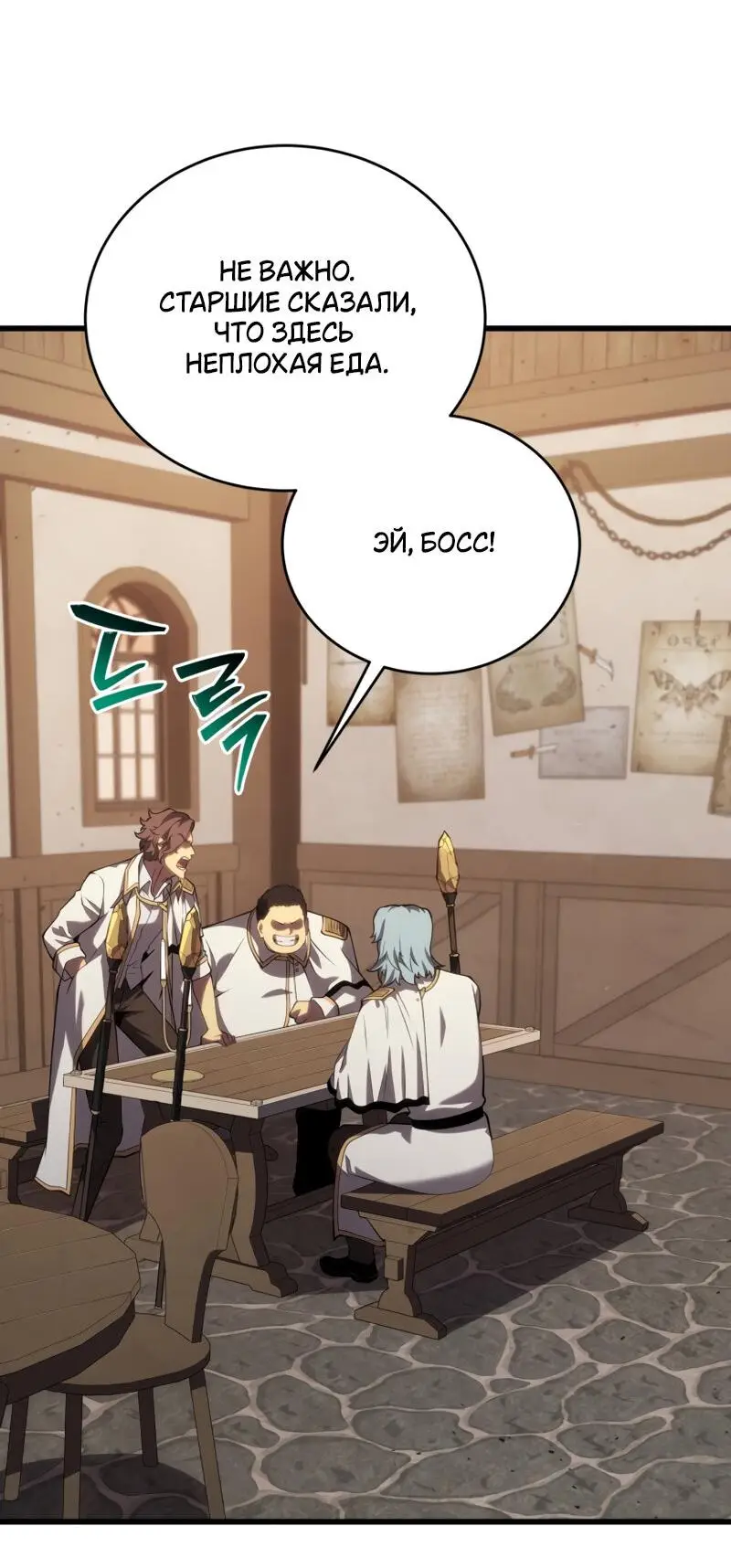 Страница 35 главы 114 манги Младший сын мастера меча / The Youngest Son of a Swordsman
