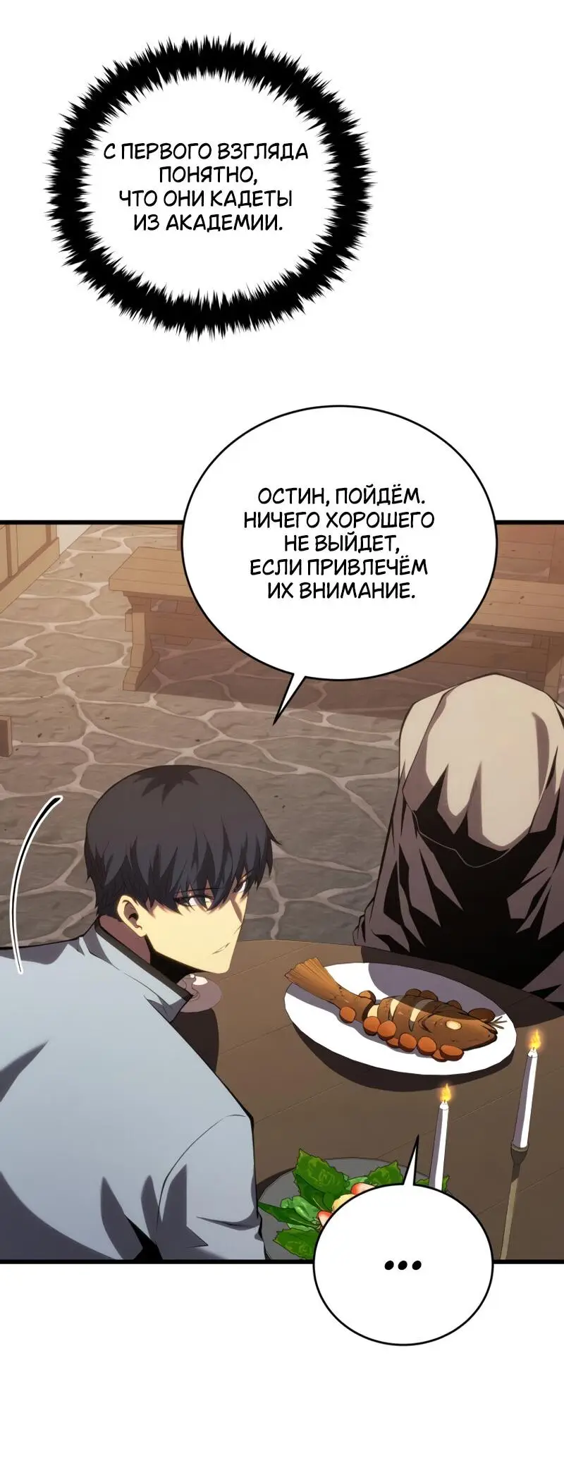 Страница 36 главы 114 манги Младший сын мастера меча / The Youngest Son of a Swordsman