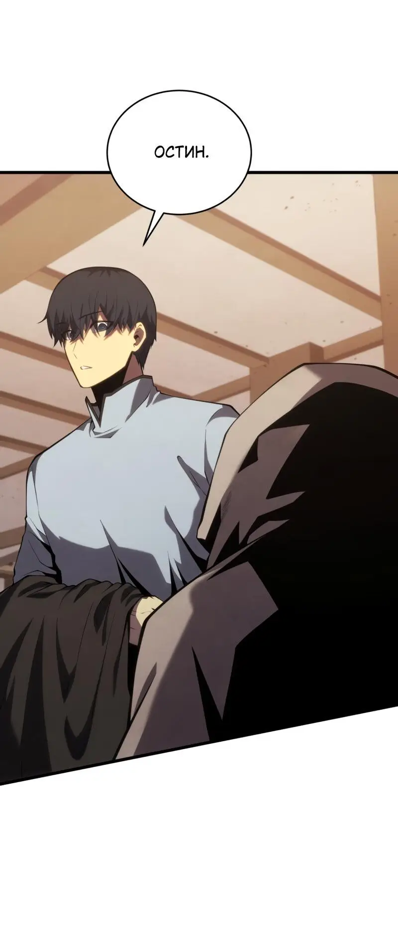 Страница 37 главы 114 манги Младший сын мастера меча / The Youngest Son of a Swordsman