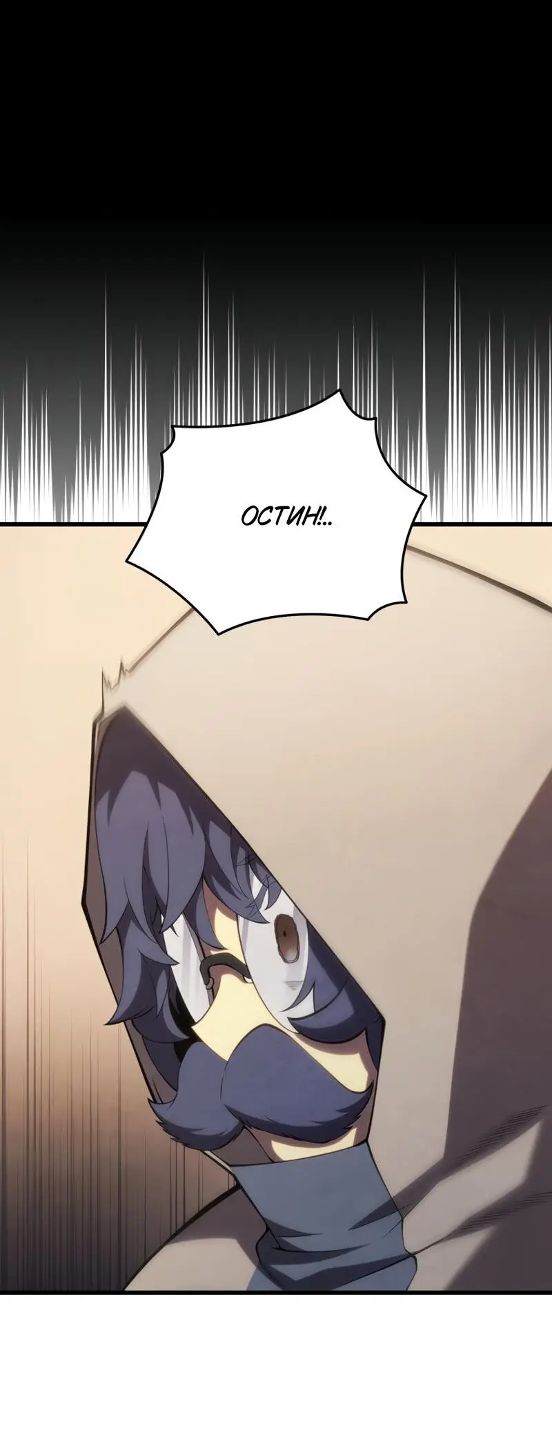 Страница 40 главы 114 манги Младший сын мастера меча / The Youngest Son of a Swordsman