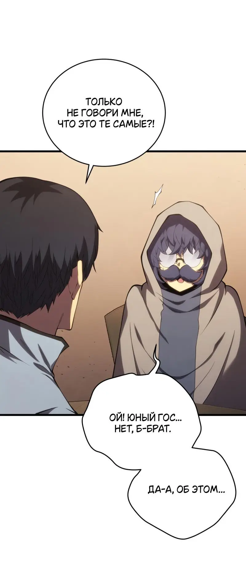 Страница 41 главы 114 манги Младший сын мастера меча / The Youngest Son of a Swordsman