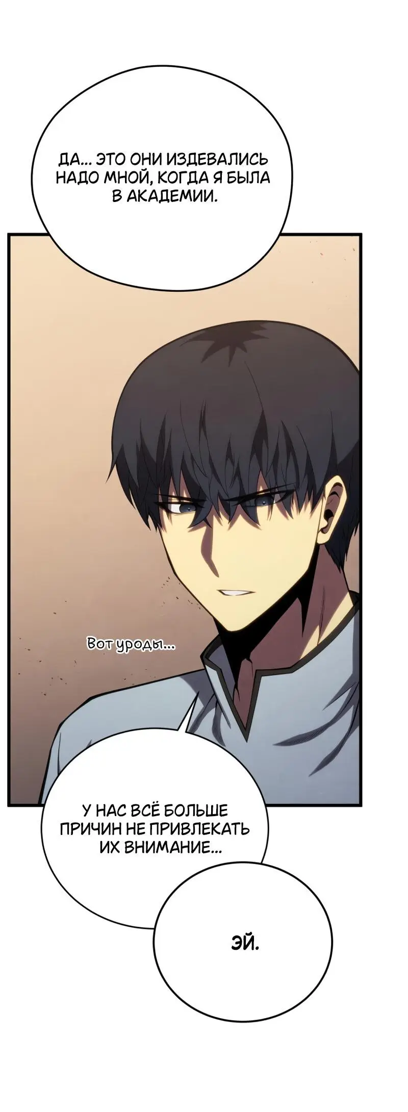 Страница 42 главы 114 манги Младший сын мастера меча / The Youngest Son of a Swordsman