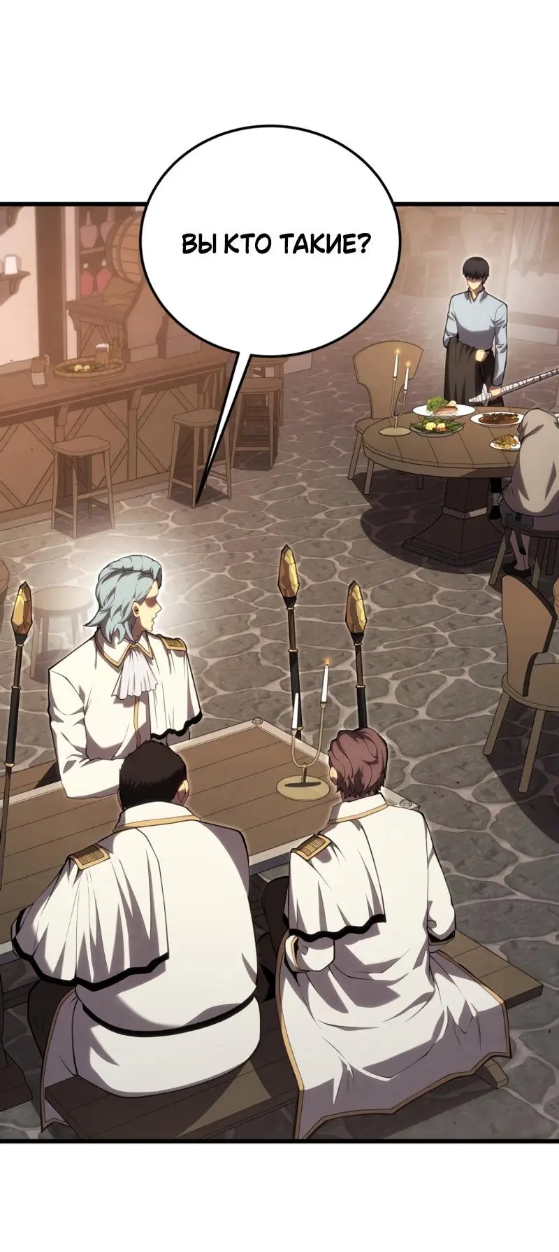 Страница 43 главы 114 манги Младший сын мастера меча / The Youngest Son of a Swordsman