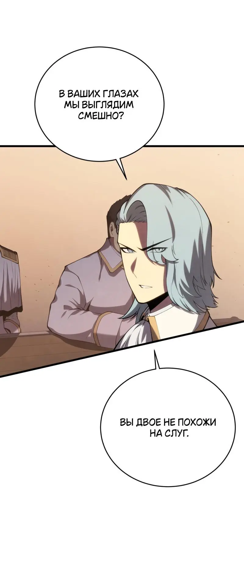 Страница 44 главы 114 манги Младший сын мастера меча / The Youngest Son of a Swordsman