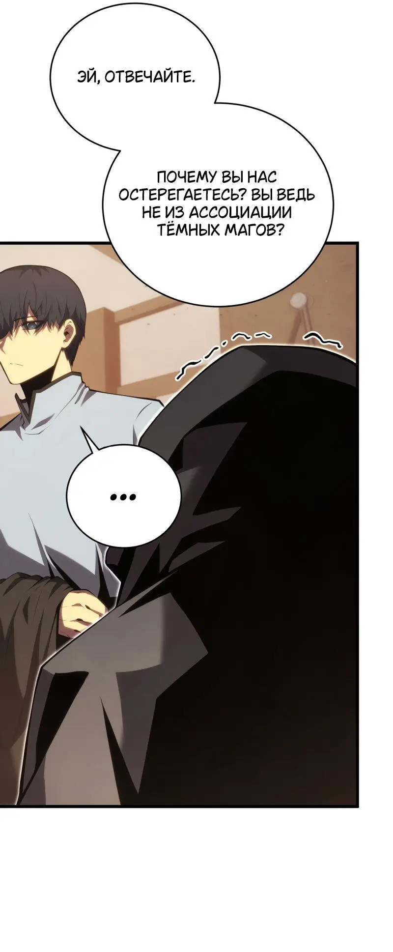 Страница 45 главы 114 манги Младший сын мастера меча / The Youngest Son of a Swordsman