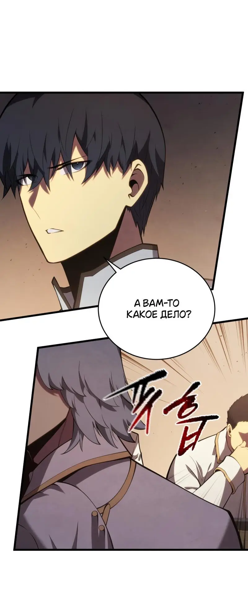 Страница 46 главы 114 манги Младший сын мастера меча / The Youngest Son of a Swordsman