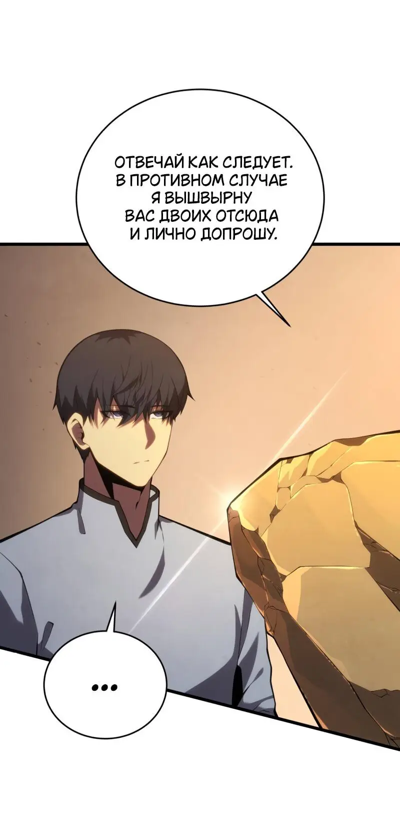 Страница 49 главы 114 манги Младший сын мастера меча / The Youngest Son of a Swordsman