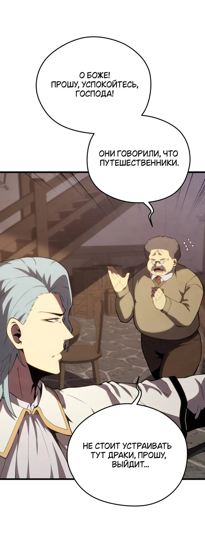 Страница 50 главы 114 манги Младший сын мастера меча / The Youngest Son of a Swordsman