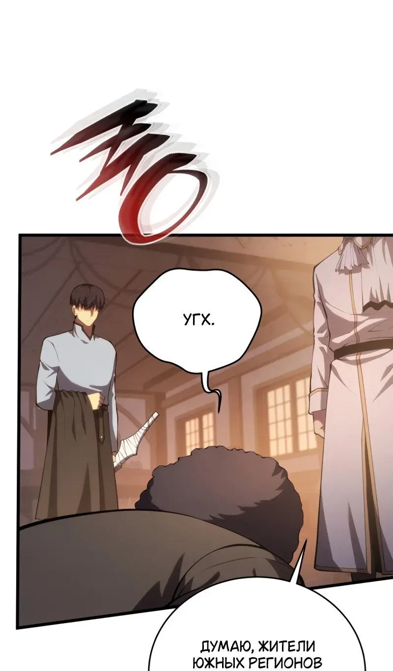 Страница 52 главы 114 манги Младший сын мастера меча / The Youngest Son of a Swordsman