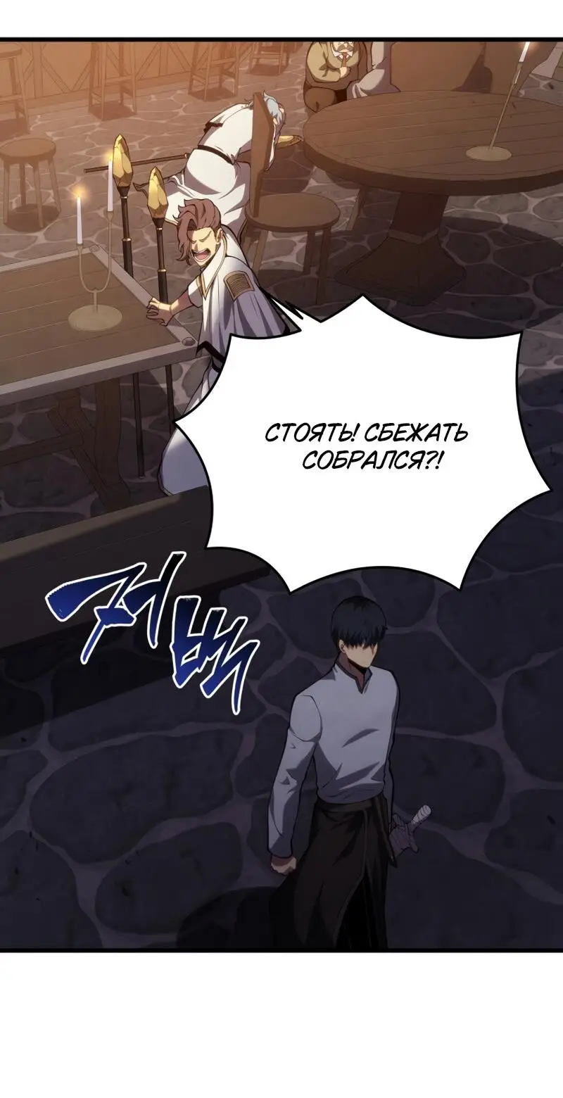 Страница 58 главы 114 манги Младший сын мастера меча / The Youngest Son of a Swordsman