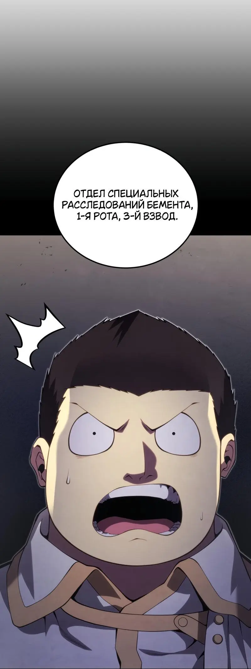 Страница 61 главы 114 манги Младший сын мастера меча / The Youngest Son of a Swordsman