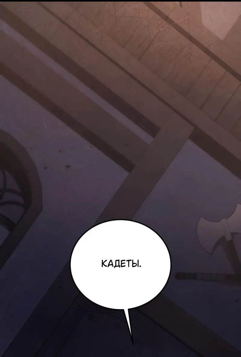 Страница 62 главы 114 манги Младший сын мастера меча / The Youngest Son of a Swordsman