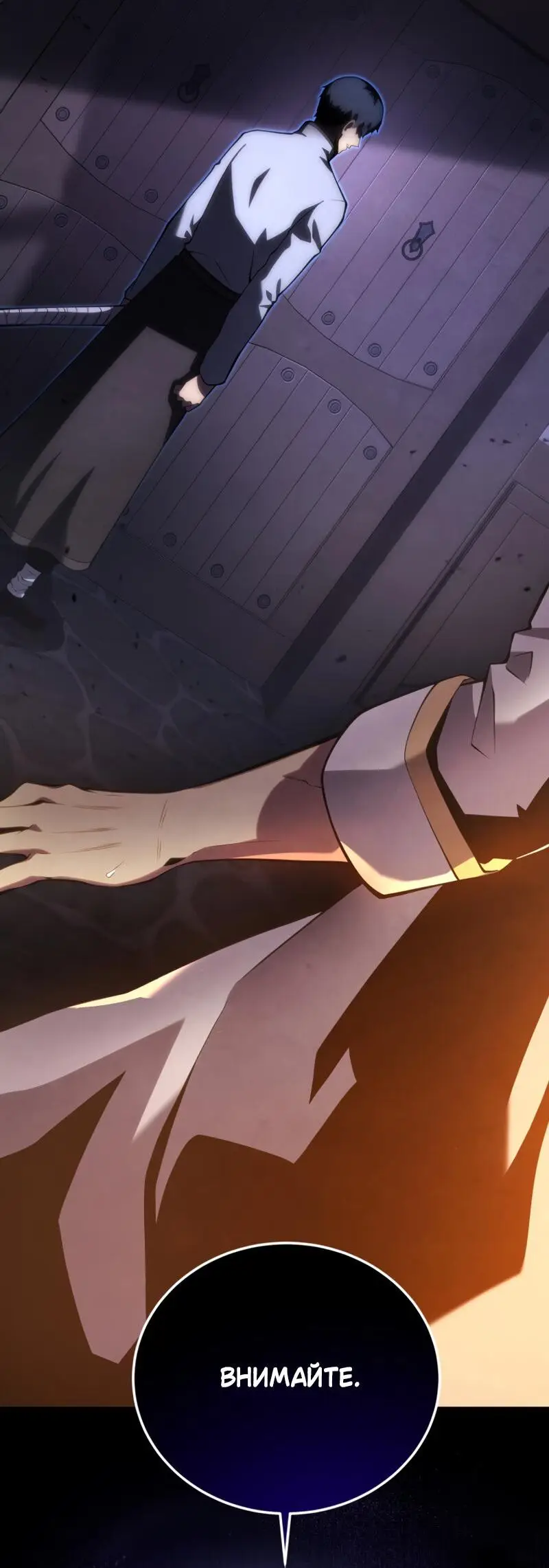 Страница 63 главы 114 манги Младший сын мастера меча / The Youngest Son of a Swordsman