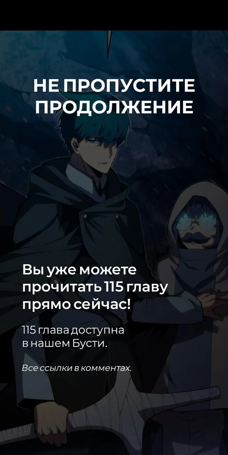 Страница 65 главы 114 манги Младший сын мастера меча / The Youngest Son of a Swordsman