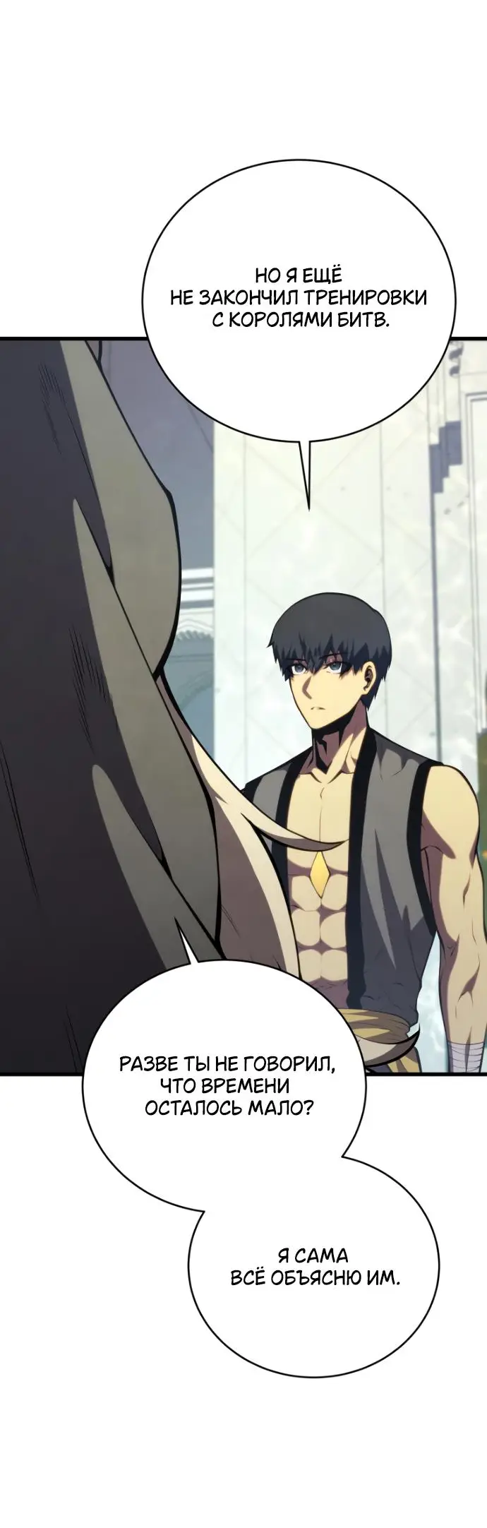 Страница 4 главы 139 манги Младший сын мастера меча / The Youngest Son of a Swordsman