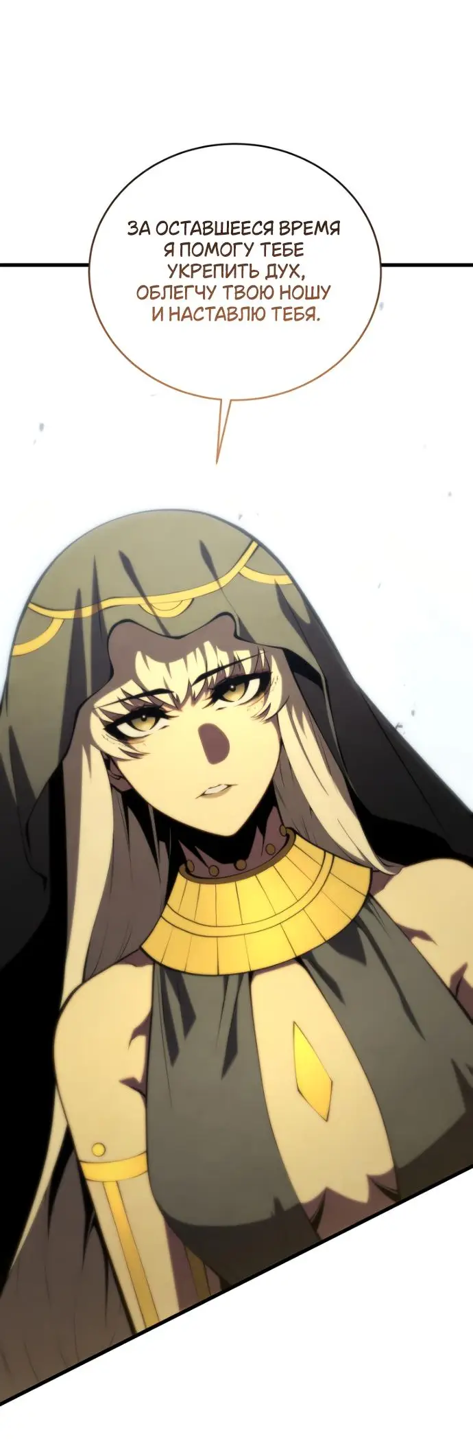 Страница 5 главы 139 манги Младший сын мастера меча / The Youngest Son of a Swordsman