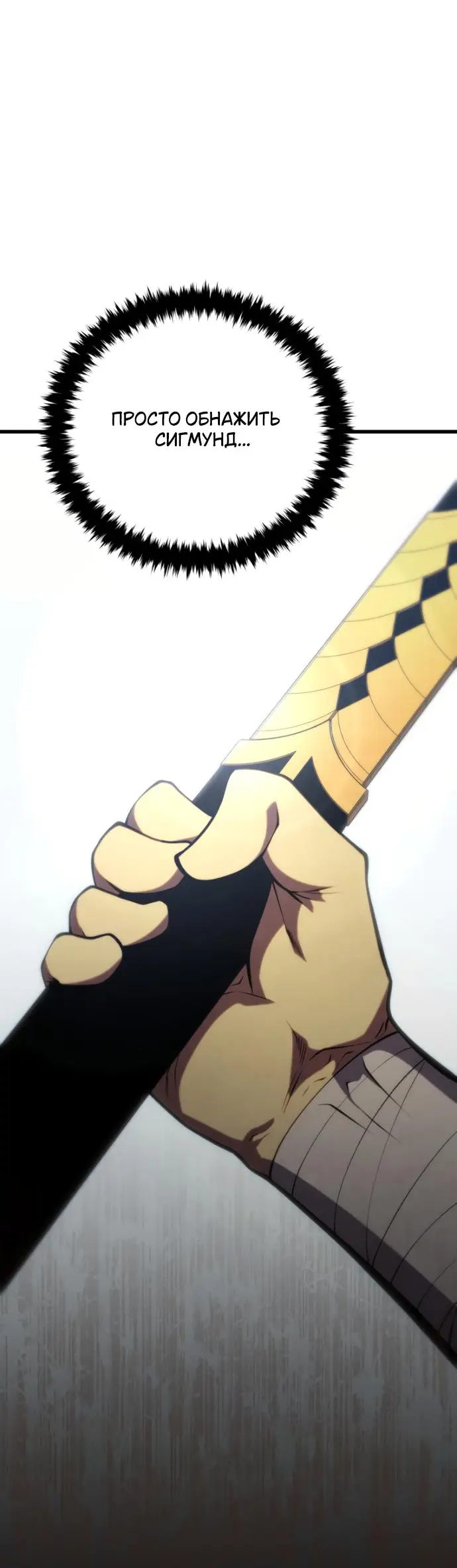 Страница 7 главы 139 манги Младший сын мастера меча / The Youngest Son of a Swordsman