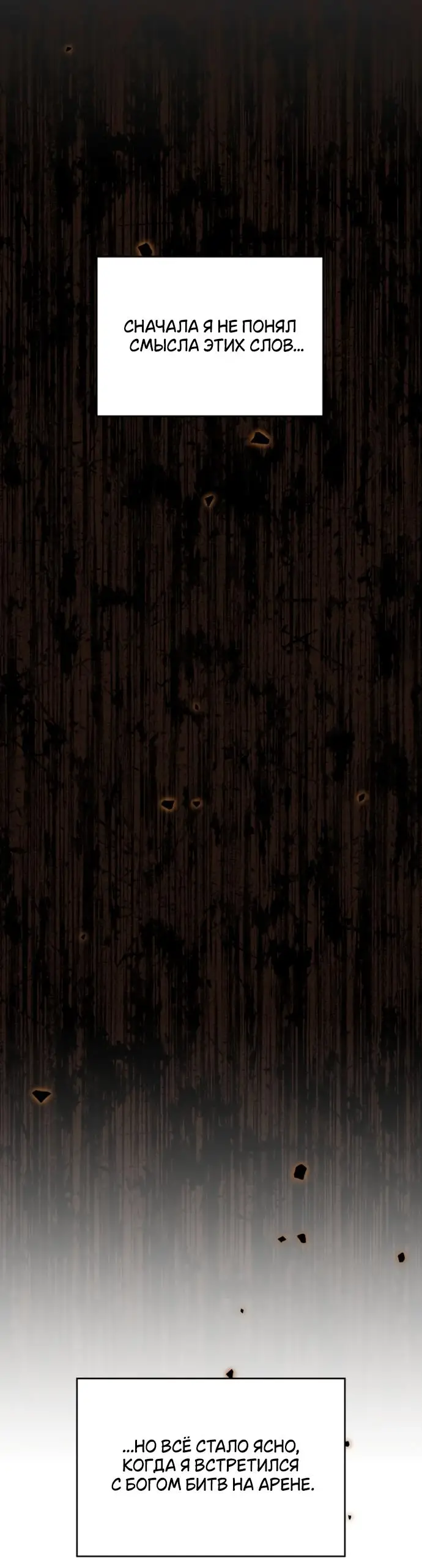 Страница 8 главы 139 манги Младший сын мастера меча / The Youngest Son of a Swordsman