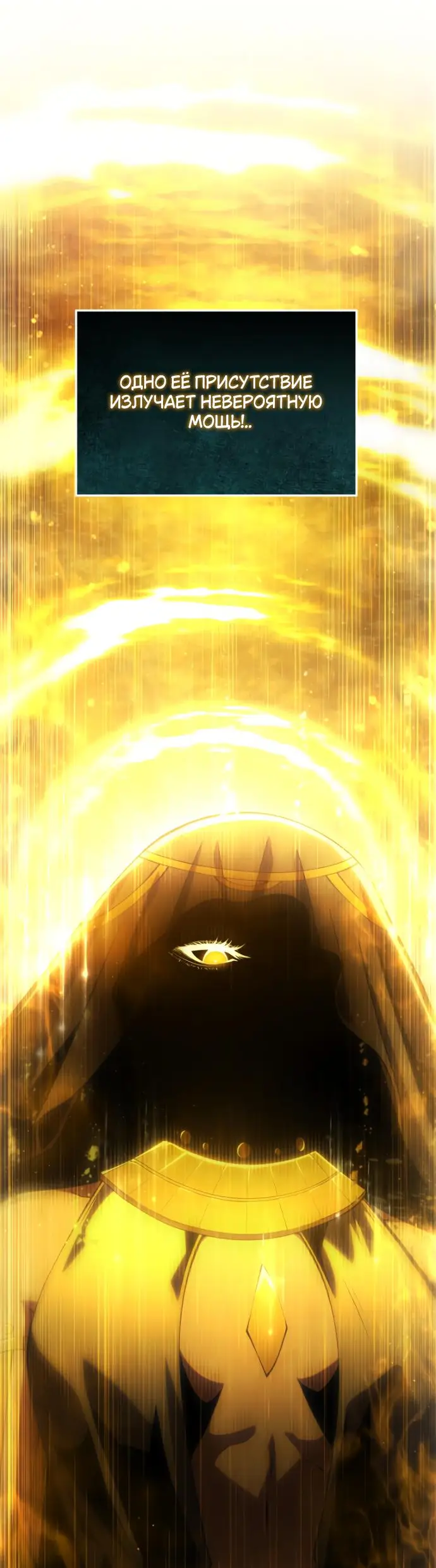 Страница 11 главы 139 манги Младший сын мастера меча / The Youngest Son of a Swordsman