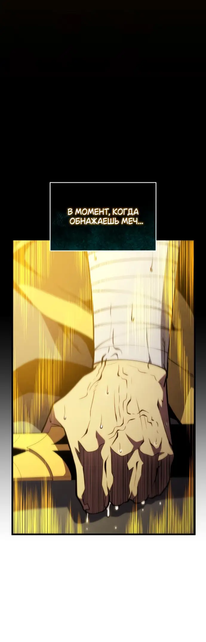 Страница 13 главы 139 манги Младший сын мастера меча / The Youngest Son of a Swordsman