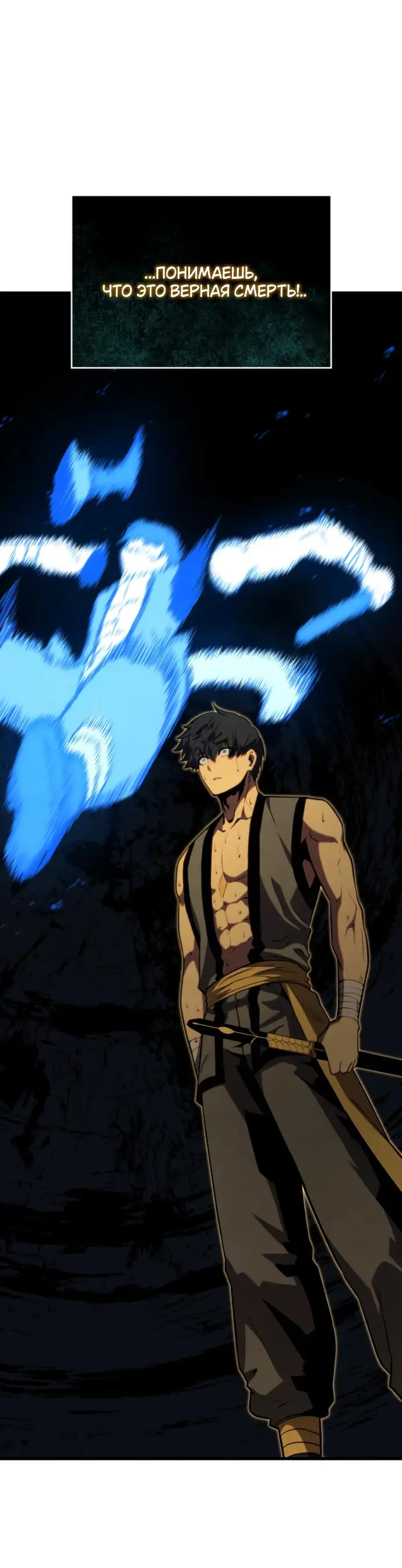 Страница 14 главы 139 манги Младший сын мастера меча / The Youngest Son of a Swordsman