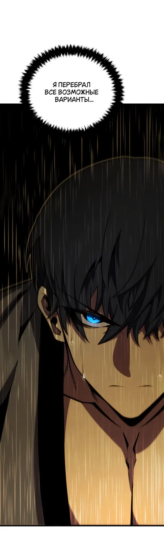 Страница 15 главы 139 манги Младший сын мастера меча / The Youngest Son of a Swordsman