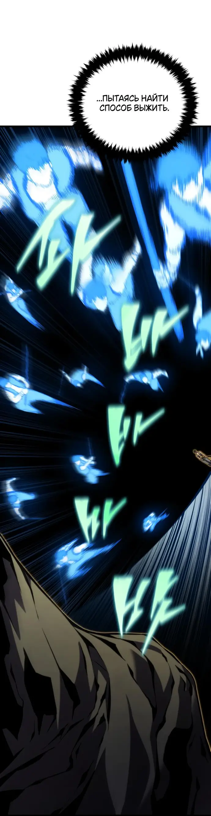 Страница 16 главы 139 манги Младший сын мастера меча / The Youngest Son of a Swordsman