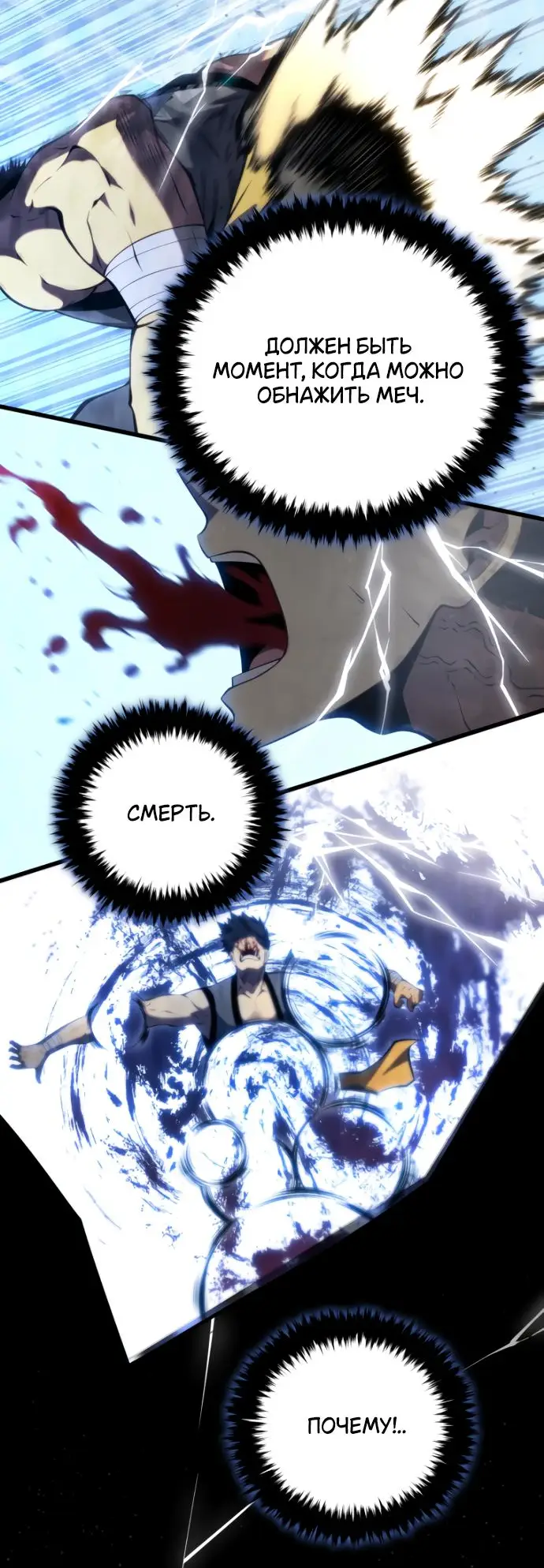 Страница 19 главы 139 манги Младший сын мастера меча / The Youngest Son of a Swordsman