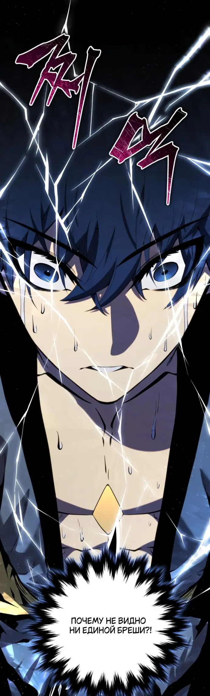 Страница 20 главы 139 манги Младший сын мастера меча / The Youngest Son of a Swordsman