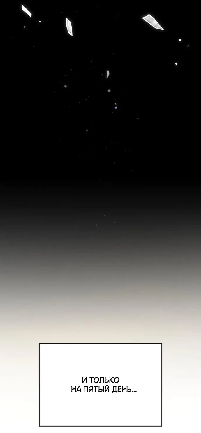 Страница 23 главы 139 манги Младший сын мастера меча / The Youngest Son of a Swordsman