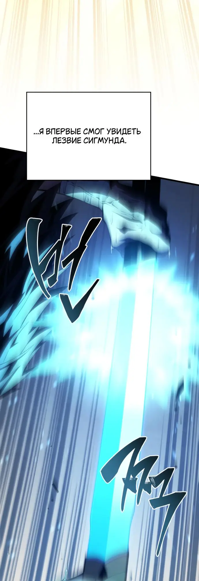 Страница 25 главы 139 манги Младший сын мастера меча / The Youngest Son of a Swordsman
