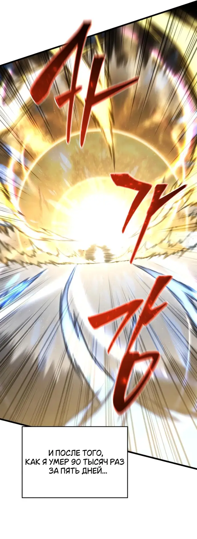 Страница 27 главы 139 манги Младший сын мастера меча / The Youngest Son of a Swordsman