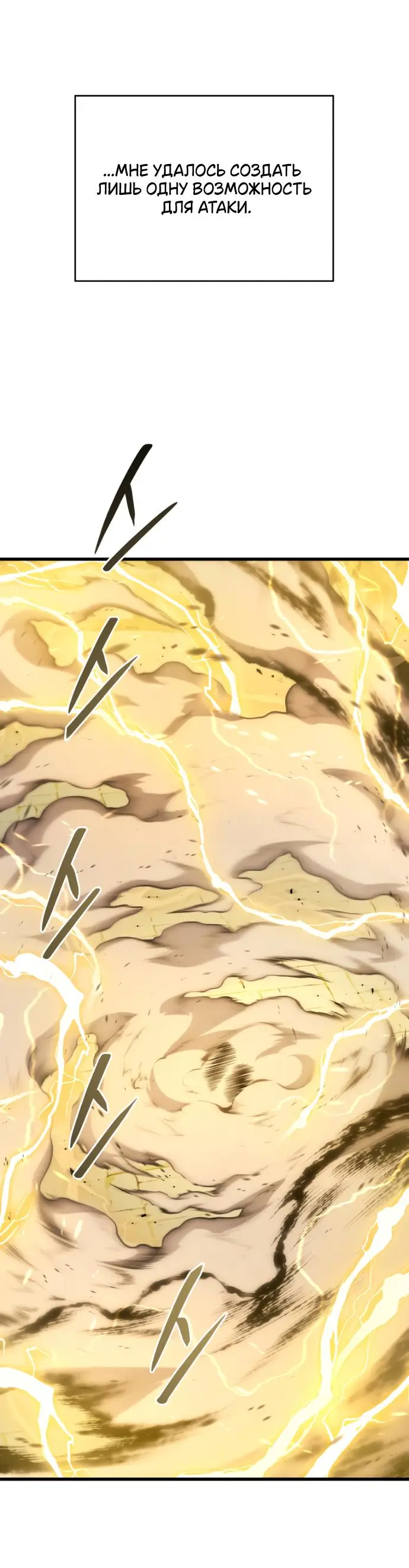 Страница 30 главы 139 манги Младший сын мастера меча / The Youngest Son of a Swordsman