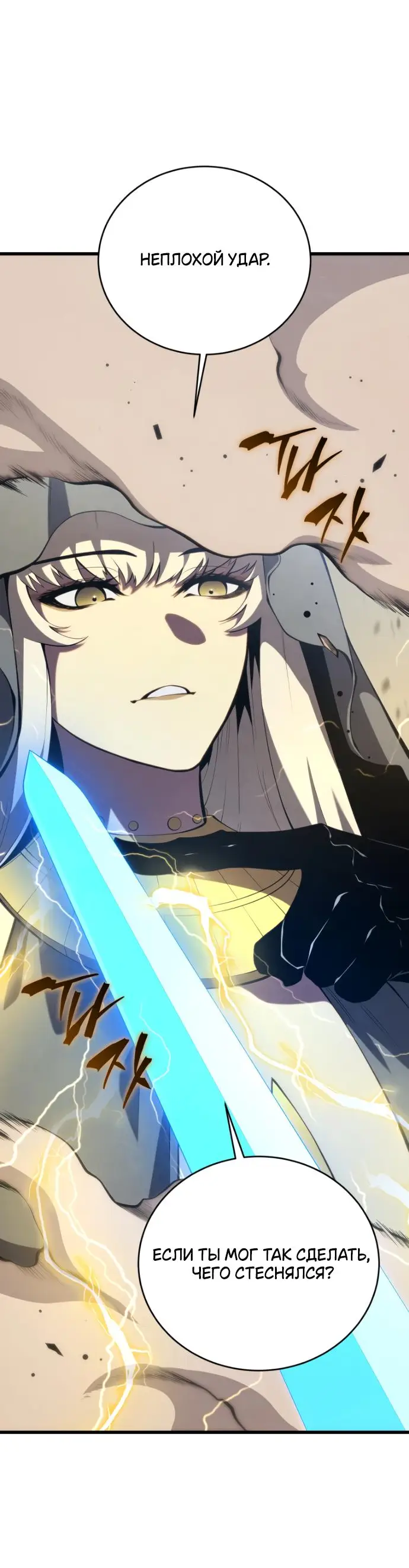 Страница 32 главы 139 манги Младший сын мастера меча / The Youngest Son of a Swordsman